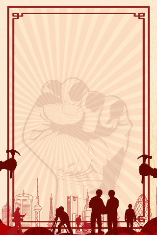 红色简约城市工人拳头劳动节展板背景